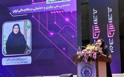 نظارت سنتی بر کسب ‌و کارهایی مبتنی بر فناوری امکان ‌پذیر نیست