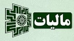 خرید و فروش ارز مشمول مالیات است
