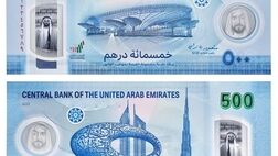 اسکناس 500 درهمی امارات متحده عربی  پلیمری شد