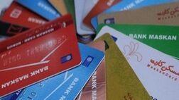 اعتبار کارت‌های عابر بانک مسکن تمدید شد
