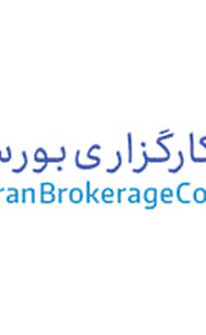 مطالبات مالیاتی کارگزاری بورس بیمه ایران برای عملکرد سال‌های ۱۴۰۱ تا ۱۴۰۳ در محدوده 45 میلیارد تومان

