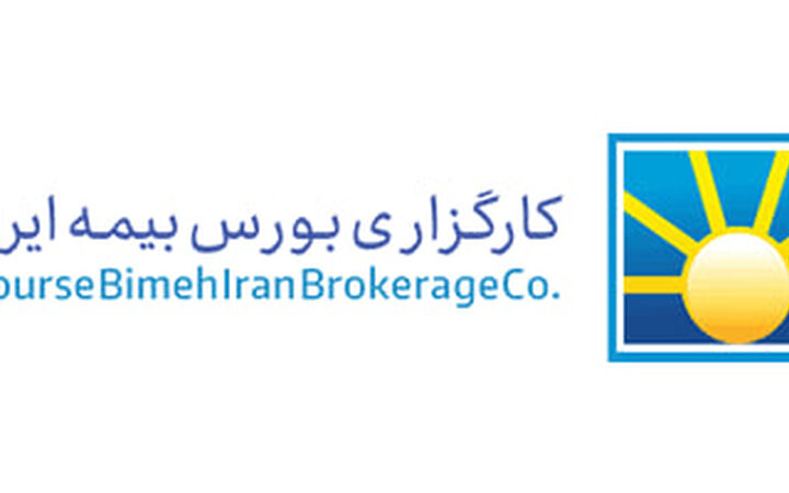 مطالبات مالیاتی کارگزاری بورس بیمه ایران برای عملکرد سال‌های ۱۴۰۱ تا ۱۴۰۳ در محدوده 45 میلیارد تومان


