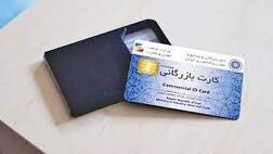 غیرفعالسازی خودکار کارت‌های بازرگانی بدهکار