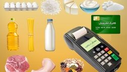۲۱ اردیبهشت آخرین مهلت استفاده از کالابرگ الکترونیکی