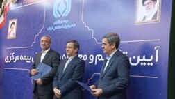 خسرو شاهی حکم ریاست کلی  بیمه مرکزی را تحویل گرفت