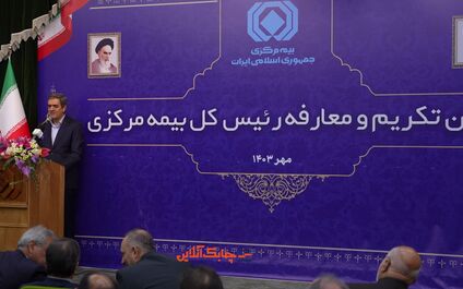 فهرست برنامه های رئیس کل جدید بیمه مرکزی برای توسعه صنعت بیمه اعلام شد + فیلم