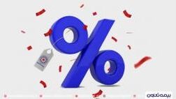 تخفیف عیدانه خرید بیمه حوادث انفرادی بیمه تعاون
