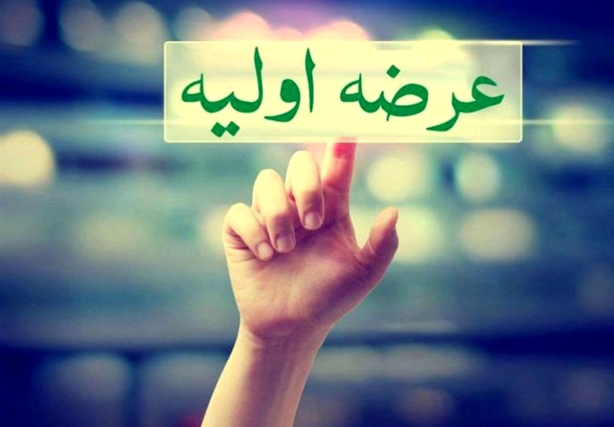 سومین عرضه اولیه امسال بازار سرمایه، ۴شنبه هفته آینده انجام میشود