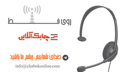 عدم شفافیت در فروش بیمه مسافرتی بیمه سامان
