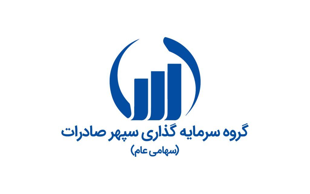 گروه توسعه صنایع معدنی سپهر صادرات به سود سازی رسید