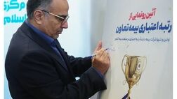 حمایت رئیس کل بیمه مرکزی از انجام فرایند رتبه اعتباری بیمه تعاون/ رتبه اعتباری، مقوم ارتباطات بین المللی
