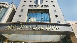 تمهیدات فعالیت بورس در هفته آینده
