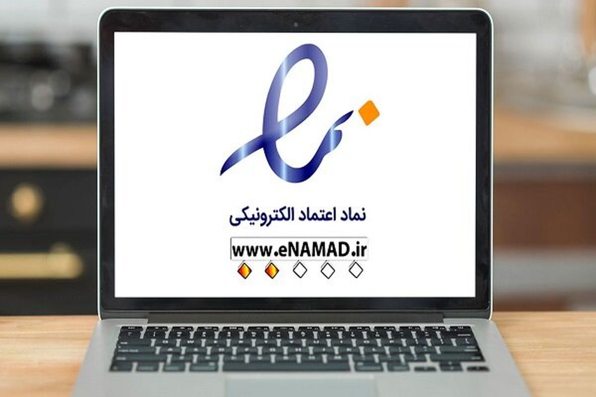 رأی مجدد دیوان عدالت اداری به نفع اینماد