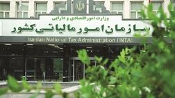 ترکیب مدیریتی سازمان مالیاتی دستخوش تغییر شد