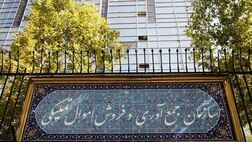  فرصت شرکت در مزایده اموال تملیکی امشب به پایان می رسد 