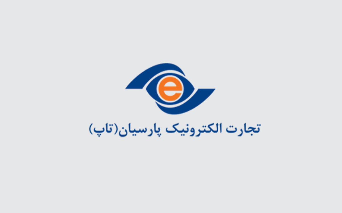 تجارت الکترونیک پارسیان درباره سود خالص شرکت دست به شفاف سازی زد