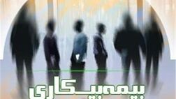 رانندگان و کارگران ساختمانی مشمول صندوق بیمه بیکاری نمی‌شوند