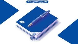 آغاز جشنواره «مهر معلم» با تخفیف‌های ویژه بیمه معلم برای فرهنگیان

