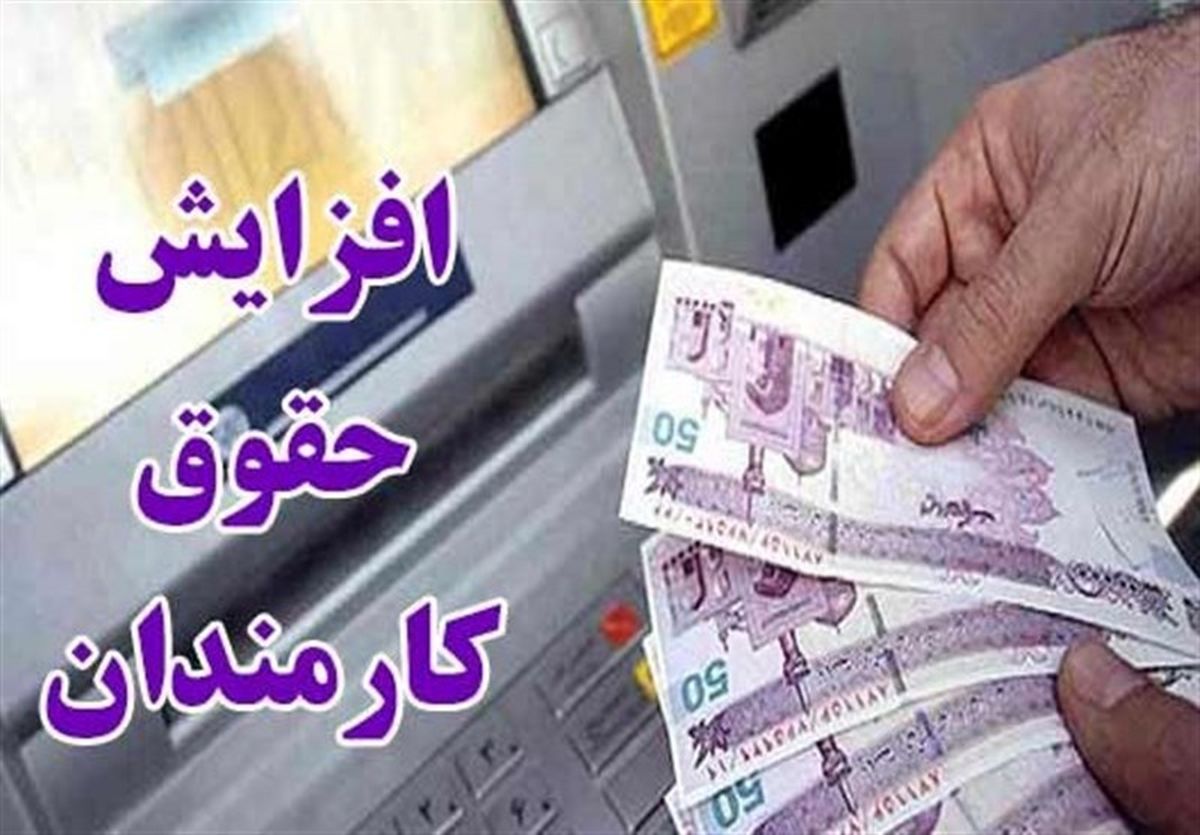 افزایش پرداختها از مهرماه اعمال میشود