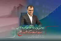پیام موسی رضایی به خانواده بزرگ بیمه البرز

