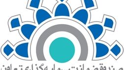 ضمانت نامه اعتباری احداث تعاونی خدمات درمانی و درمانگاه بوعلی سینای  فارس تصویب شد