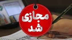 تمدید آموزش مجازی مدارس ابتدایی استان تهران