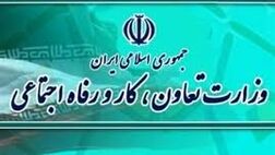 نخستین جلسه شورای معاونین وزارت کار به ریاست محسنی بندپی تشکیل شد