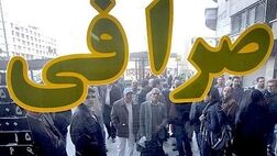 یکسان سازی ناگهانی