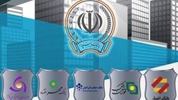 شرایط امروز ثبت سفارش فروش سهام بانک‌ها و موسسه اعتباری ادغامی
