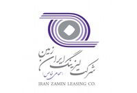 شرکت لیزینگ ایران زمین بیشترین درآمد عملیاتی خود را از این سه محل تامین کرد