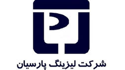 رضایی سرپرست شرکت لیزینگ پارسیان شد 