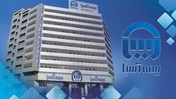 توسط بیمه مرکزی:سطح یک توانگری مالی بیمه آسیا با نسبت 133 درصد، تایید شد
