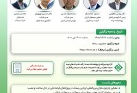 کارگاه آموزشی «چارچوب‌های بین‌المللی ارزیابی ریسک در پروژه‌های فراساحلی در حال ساخت و نصب»
