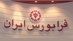 آخرین وضعیت نماد‌های سرخابی‌ها اعلام شد