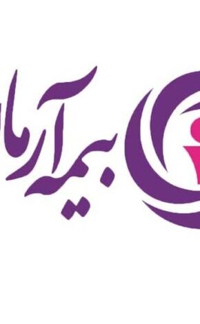 نماد بیمه آرمان تعلیق شد