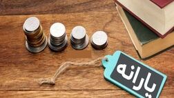 مرحله بعدی به روزرسانی دهک‌بندی خانوارها چه زمانی اتفاق می‌افتد؟