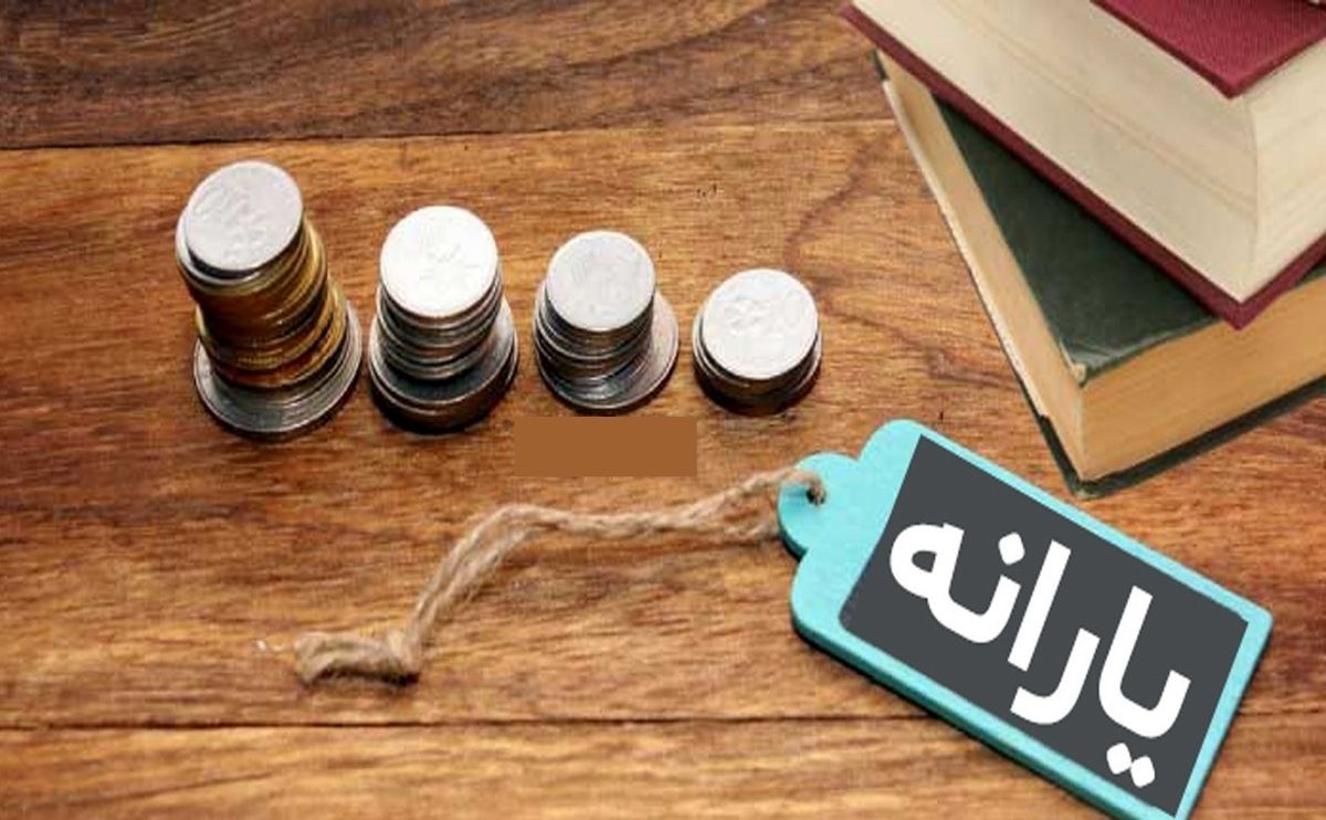 یارانه ویژه ماه رمضان پرداخت میشود