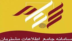 استان‌ های پیشتاز در احراز هویت بورسی کدامند؟