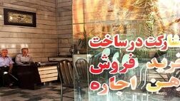 ساماندهی مشاوران املاک با درگاه ملی مجوزها