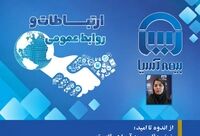  از اندوه تا امید؛ نبض وقایع بیمه آسیا در قاب تصویر