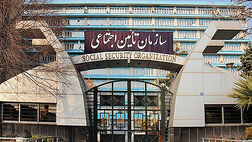 بیمه شدگان جدید تامین اجتماعی دارای پرونده الکترونیکی هستند