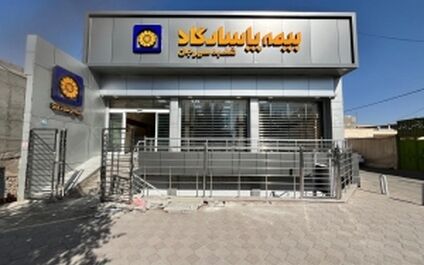 بیمه پاسارگاد؛ بیمه ای به وسعت ایران
