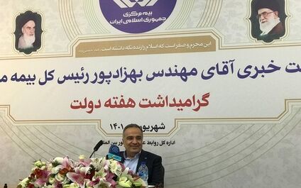بیمه تکافل با ملاحظات بیمه مرکزی آماده شد