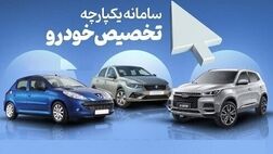 
برای انصراف از خرید خودرو فقط امروز مهلت دارید