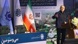 حضور مدیران بانک دی در سی‌ و سومین همایش سالانه سیاست‌های پولی و ارزی

