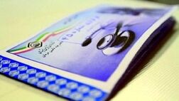خدمات تأمین اجتماعی در البرز افزایش پیدا می کند