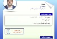 راهکارهای فروش بیمه های زندگی در شرایط جنگی
