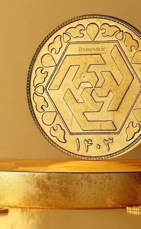 قیمت سکه و طلا در بازار آزاد 14 شهریور ماه ۱۴۰۵
