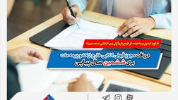 دریافت مجوز قبولی اتکایی خارج از کشور بیمه ملت برای ششمین سال پیاپی