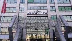 آغاز ثبت‌نام تکمیل ظرفیت آزمون استخدامی وزارت بهداشت